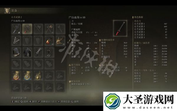 艾尔登法环更新后尸山血海好用吗
