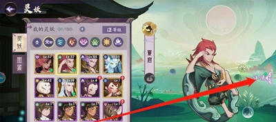 上古有灵妖装备怎么强化