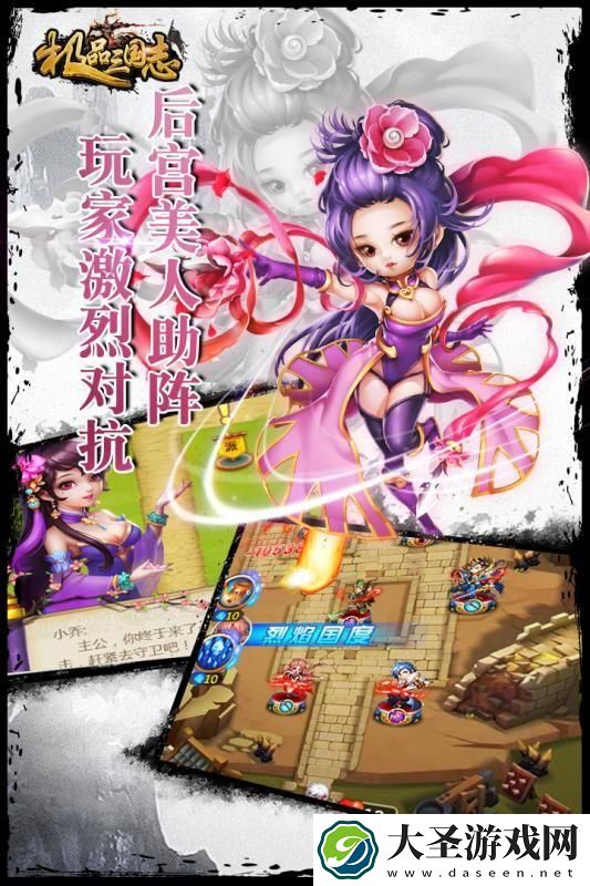极品三国志无限元宝公益服