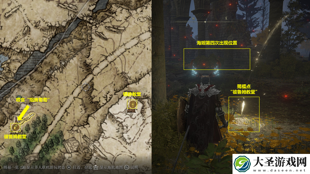 艾尔登法环盲女支线任务收集路线