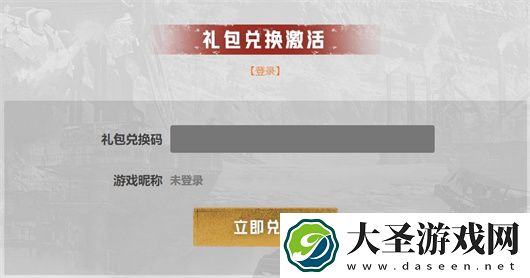 创世战车礼包兑换码汇总2024