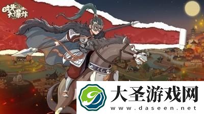 时光大爆炸稀有名士有哪些