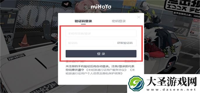 绝区零官网预约入口在哪