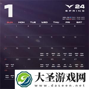2024lck春季赛什么时候开始