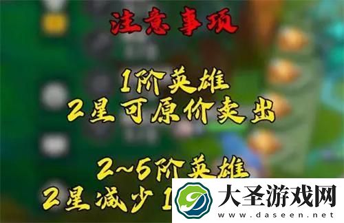零基础怎么玩金铲铲之战