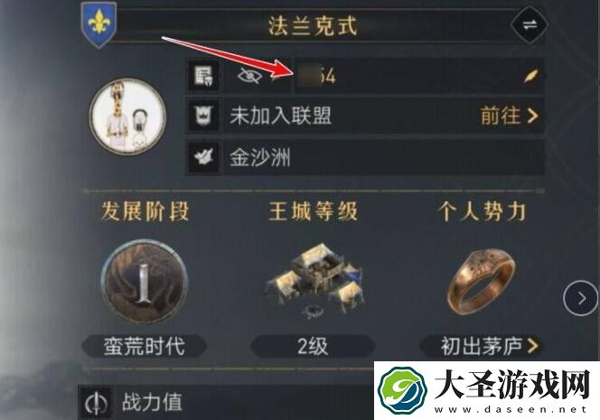 重返帝国怎么改名