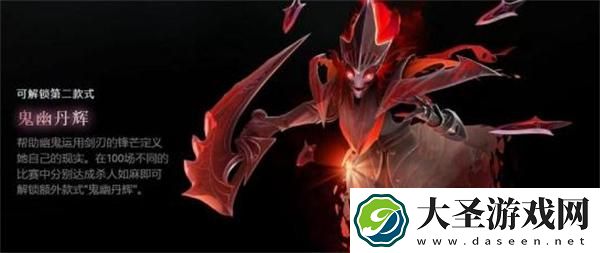 dota2幽鬼至宝怎么获得