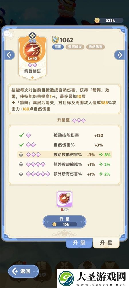 出发吧麦芬游侠弓箭技能流玩法分享