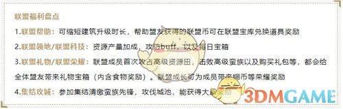 重返帝国联盟怎么退出
