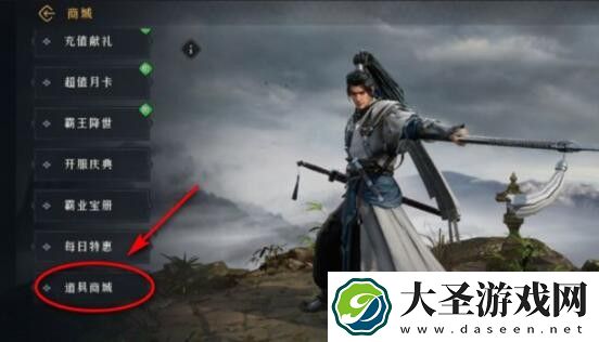 重返帝国寻访令怎么获得