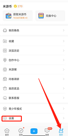 米游社怎么屏蔽关键词