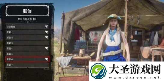 荒野大镖客2农场女儿在哪里