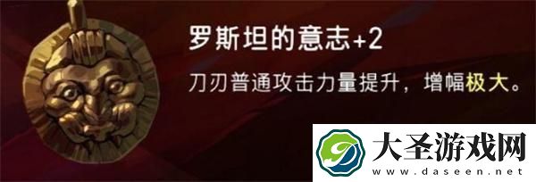 波斯王子失落的王冠护符怎么搭配