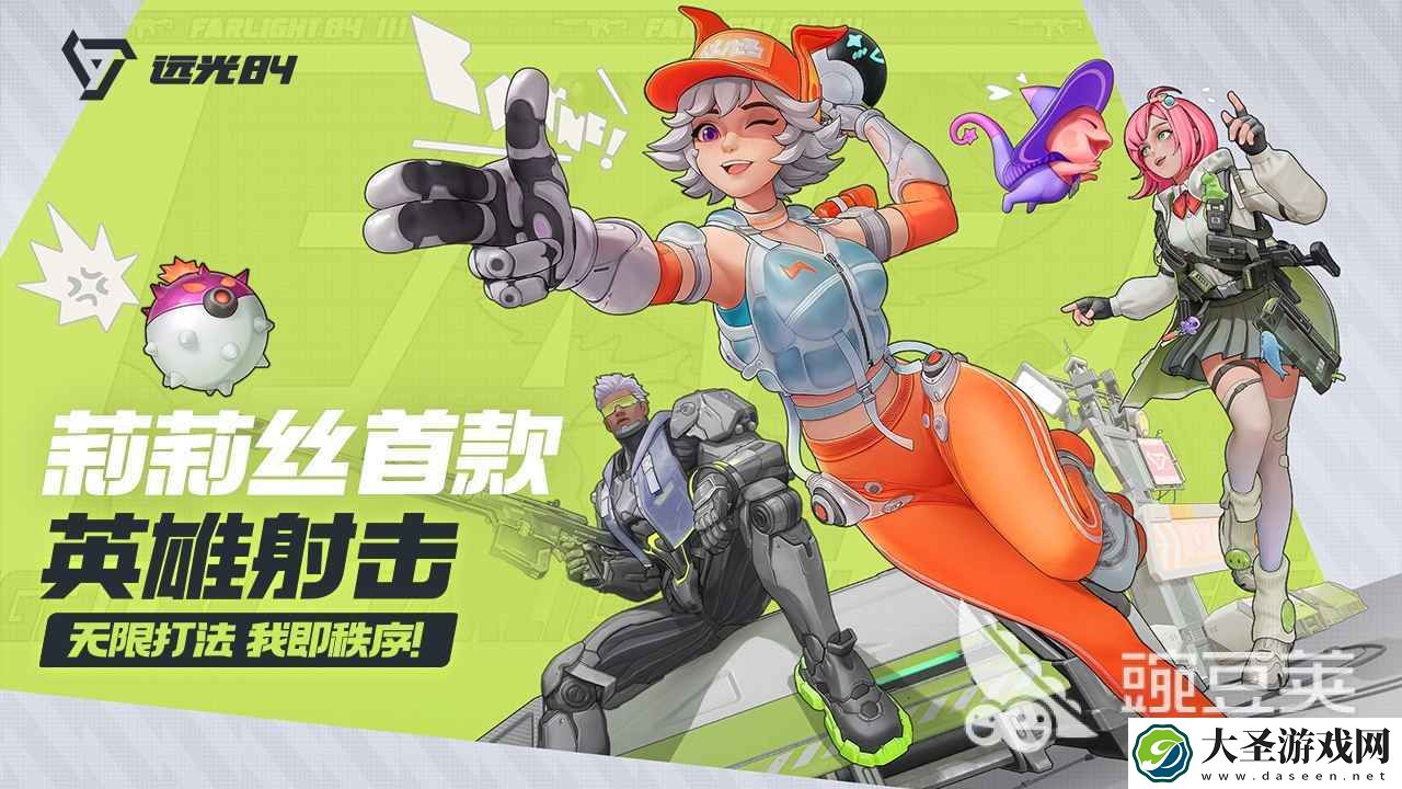 远光84手游公测了吗