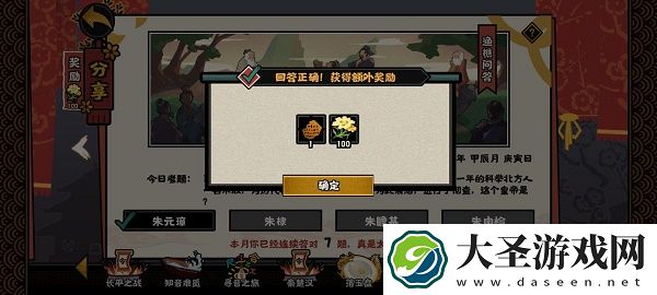 无悔华夏渔樵问答4.7答案是什么