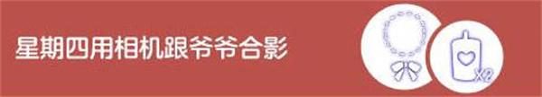 光遇肯德基联动任务怎么做