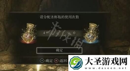 艾尔登法环圣杯瓶上限最多几个