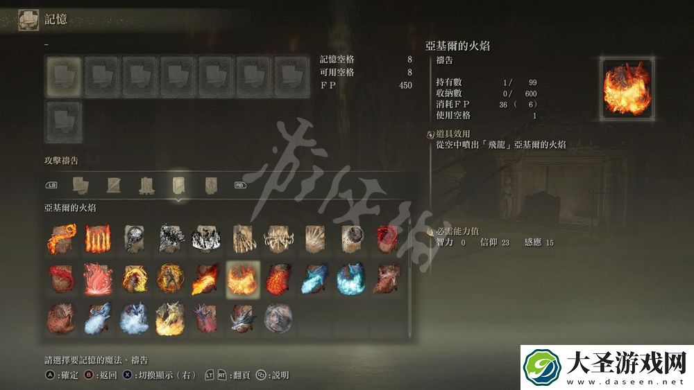 艾尔登法环亚基尔的火焰怎么获得