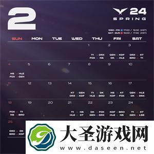 2024lck春季赛什么时候开始