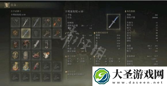 艾尔登法环一周目法杖如何选择