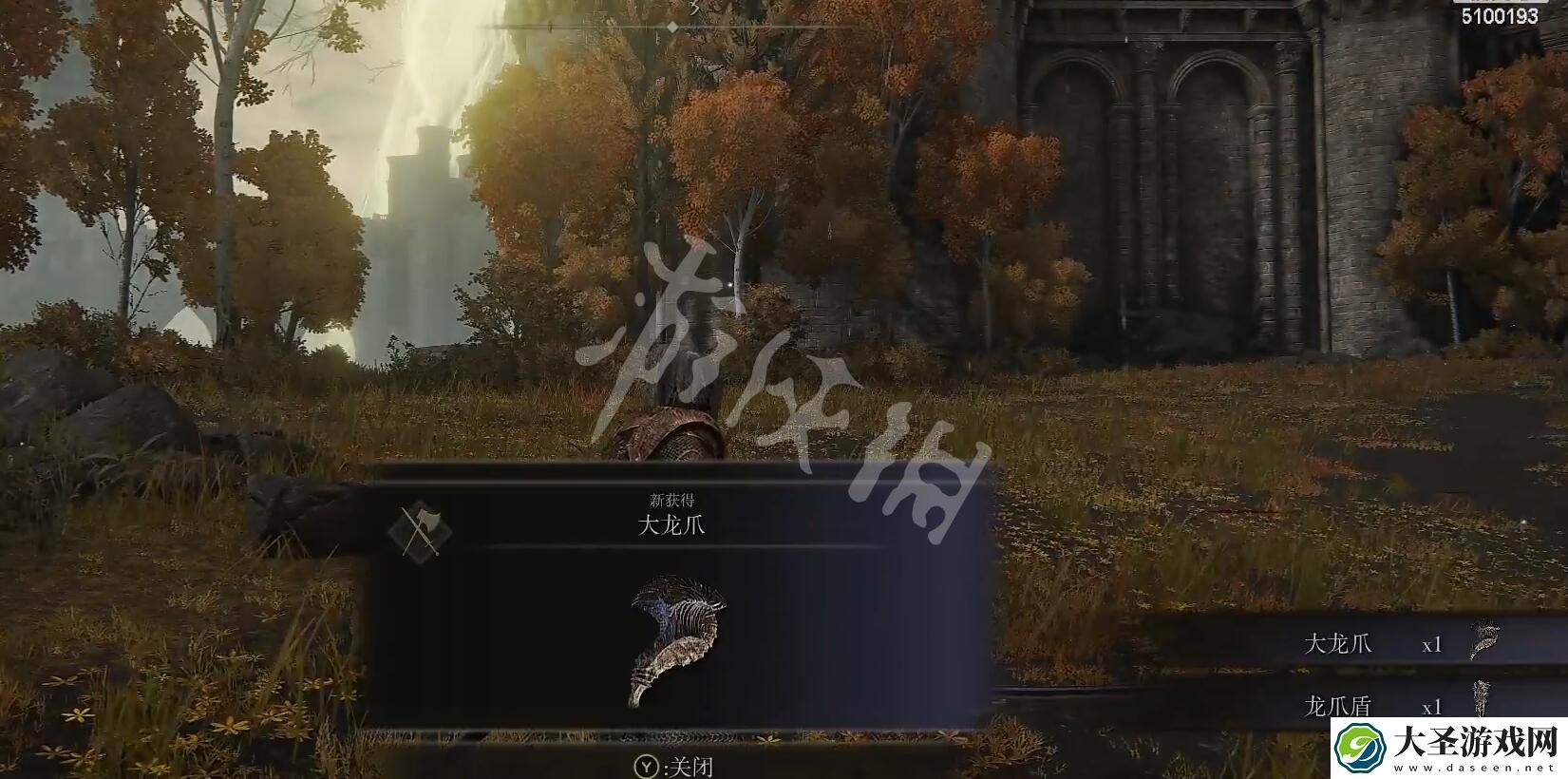 艾尔登法环大龙爪怎么获得