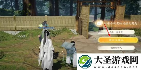 射雕手游梦华录明目柏夜丸收集攻略