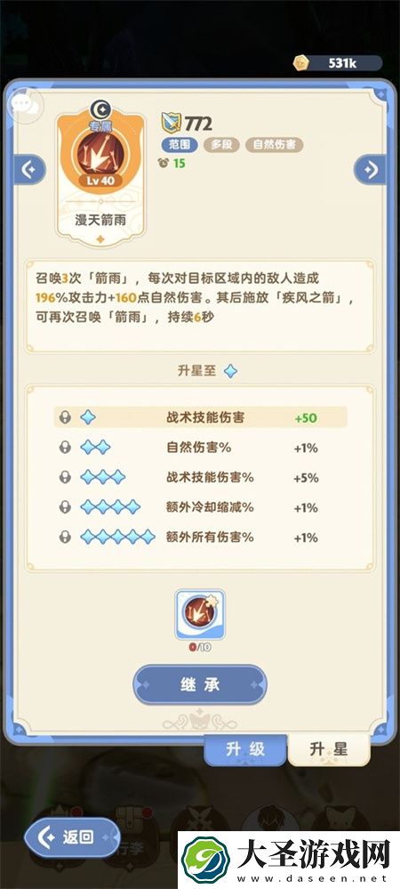 出发吧麦芬游侠弓箭技能流玩法分享