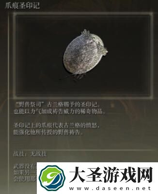 艾尔登法环野兽神殿怎么传送