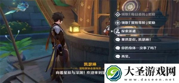 原神层岩巨渊地下矿区地图怎么开