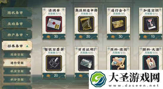 物华弥新积分货架和机密货架机制说明