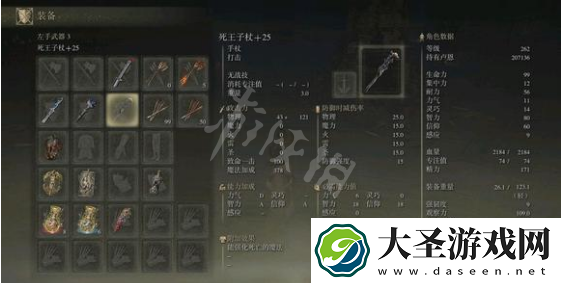 艾尔登法环一周目法杖如何选择