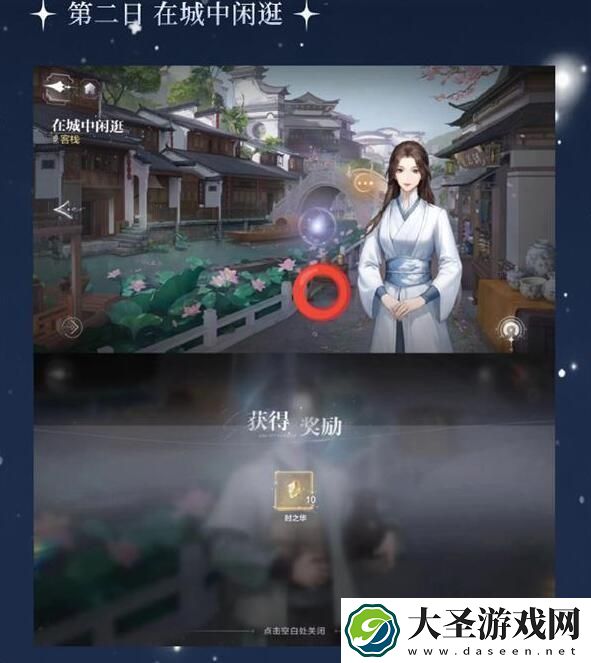 世界之外第三章主线剧情是什么