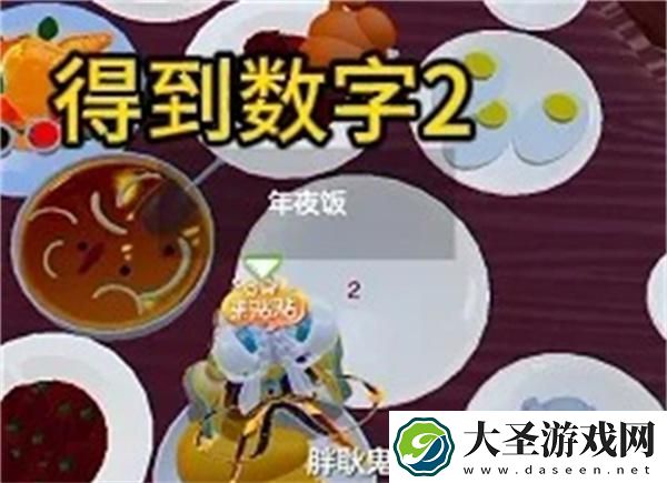 元梦之星团年夜怎么过