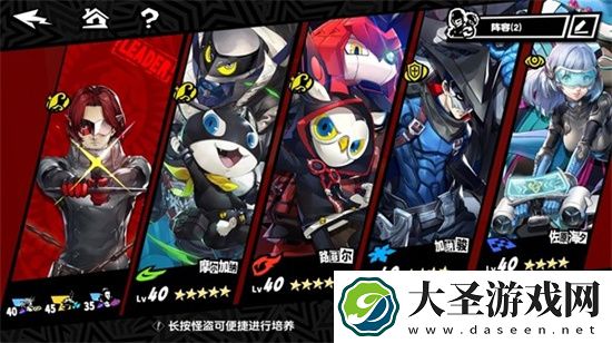 P5X宫泽博梦宫殿高难怪阵容搭配分享
