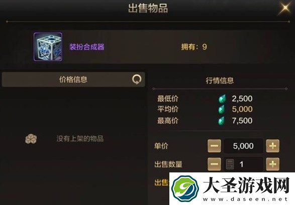 地下城与勇士起源拍卖行上架物品方法