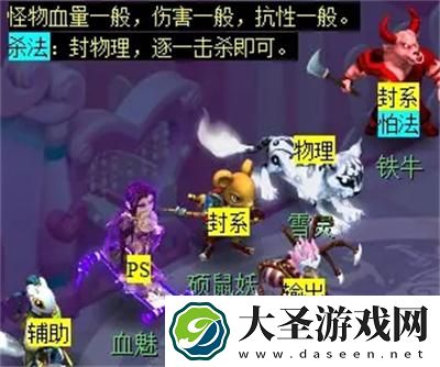 梦幻西游石猴授徒副本怎么打