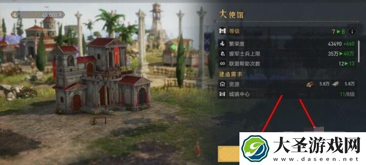 重返帝国大使馆怎么升级