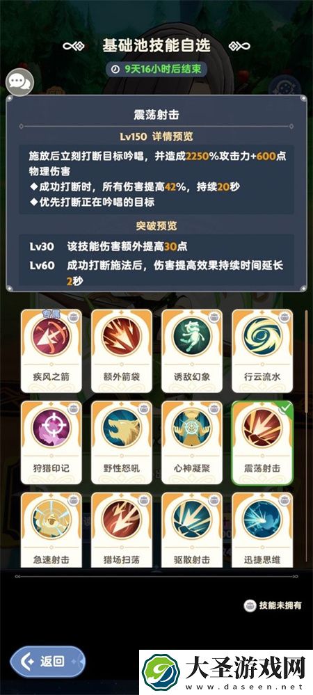 出发吧麦芬游侠弓箭技能流玩法分享