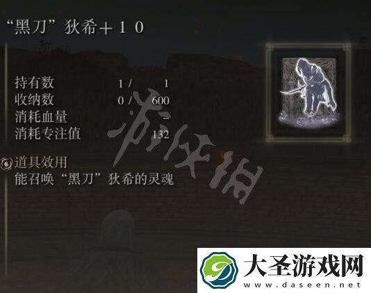 艾尔登法环刀之首封印监牢在哪