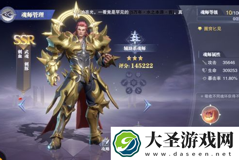 斗罗大陆魂师对决刺豚斗罗魂骨怎么搭配
