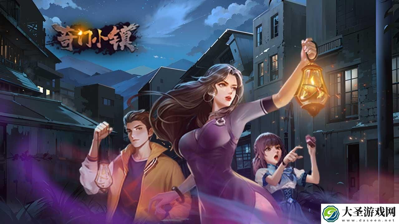 奇门小镇兑换码是什么
