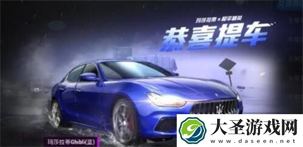 和平精英玛莎拉蒂多少钱一辆