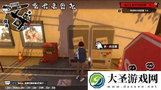 P5X猫之王者与传说宝藏其二宝物位置一览