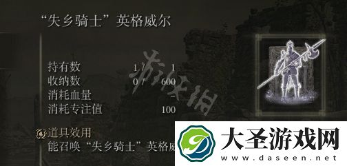 艾尔登法环1.03新增骨灰有哪些