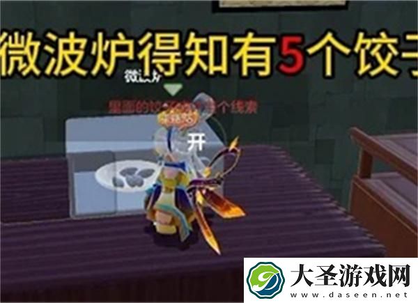 元梦之星团年夜怎么过