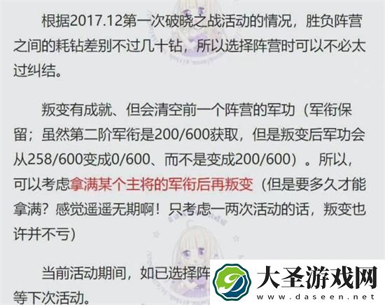 奇迹暖暖风云万变怎么玩