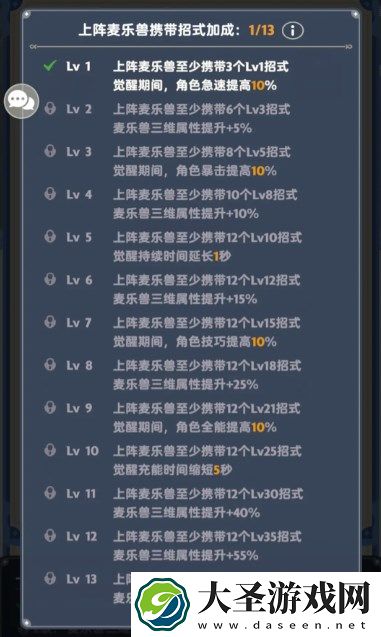 出发吧麦芬宠物携带招式选择推荐