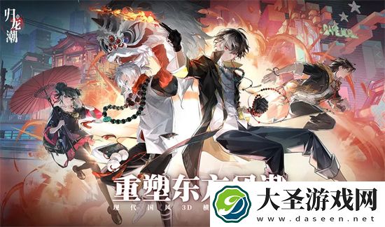 归龙潮首充自选角色怎么选择