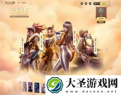 英雄联盟天龙祈愿什么时候结束