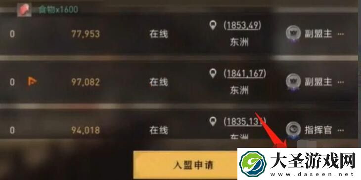 重返帝国联盟怎么退出